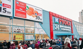 17 декабря 2015 г. открылся новый гипермаркет К-РУОКА на пр. Гагарина
